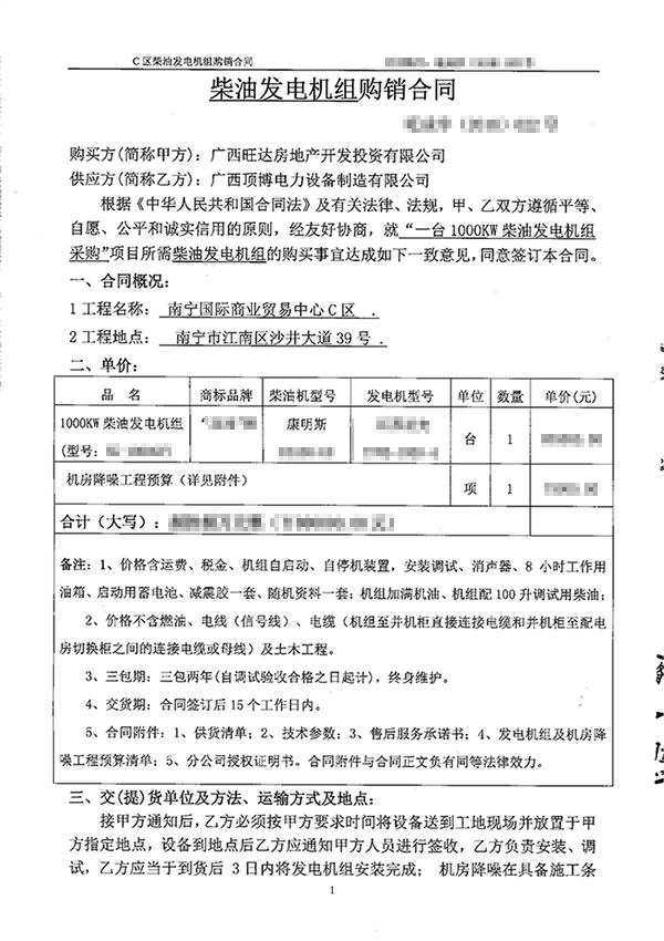 广西顶博发电机组制造购销