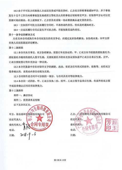 顶博电力50KW玉柴广西顶博发电机组制造合同